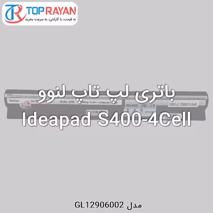 باتری لپ تاپ لنوو Ideapad S400-4Cell