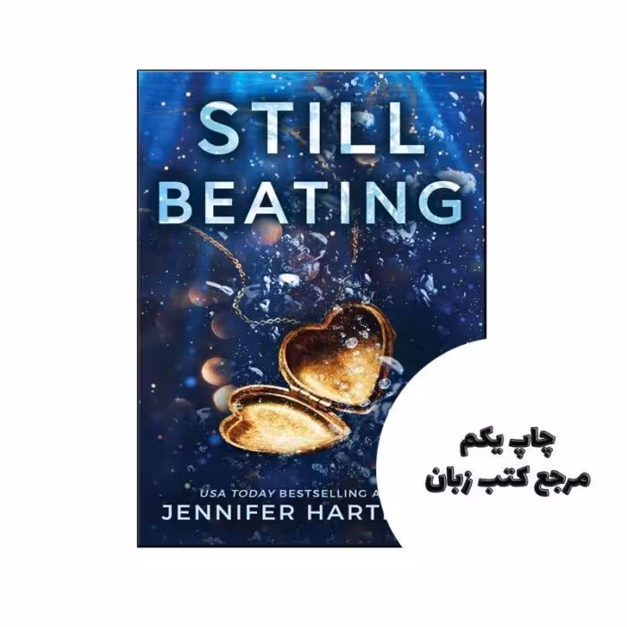 کتاب Still Beating (رمان هنوز ضرب و شتم) متن کامل بدون حذفیات