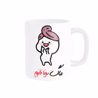 خرید ماگ-لیوان   لیوان شخصی  اسم سونیا کد 013247