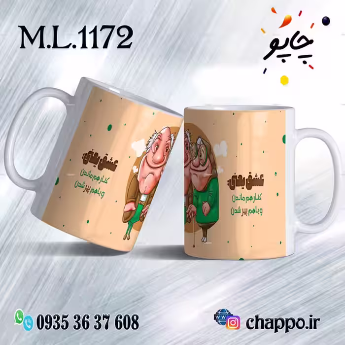 ماگ عاشقانه کد M_L_1172