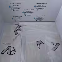 برچسب (آرم) کامل تریل روان سفید WR