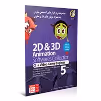 2D & 3D Animation Software Collection-گردو-2DVD9