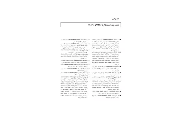 خلاصه ویلیامز 3 🔬 - کتابخانه مجازی واتیکان