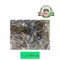 پیم حلقه دار بازو تراکتورMM 10-8-6