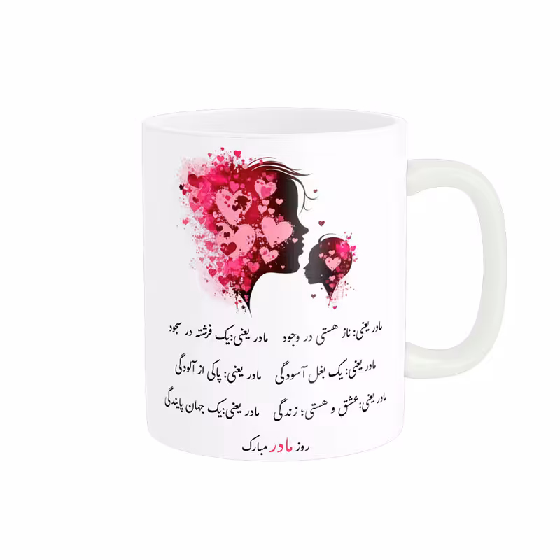 خرید ماگ-لیوان   روز مادر کد 07860