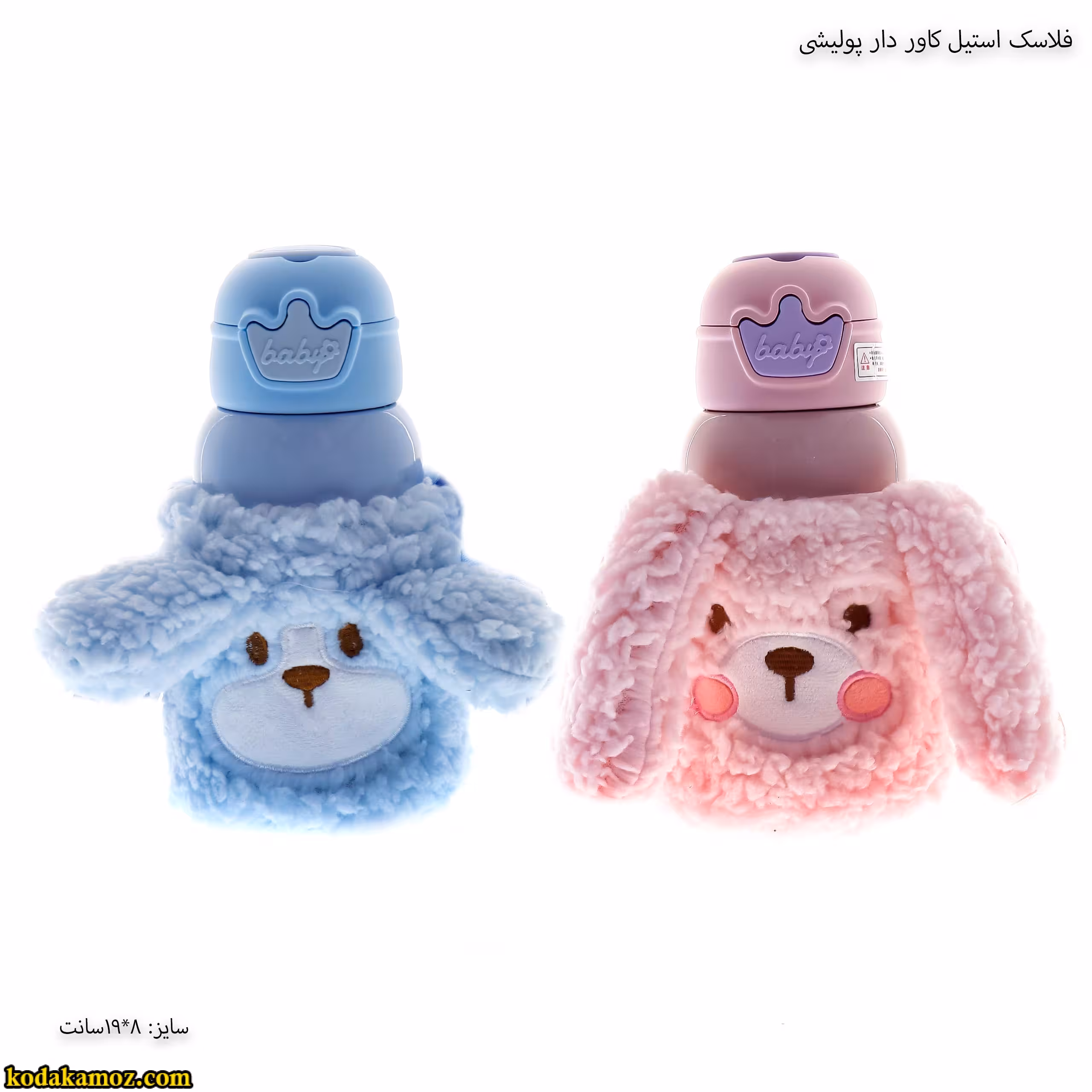 فلاسک استیل کاور دار پولیشی