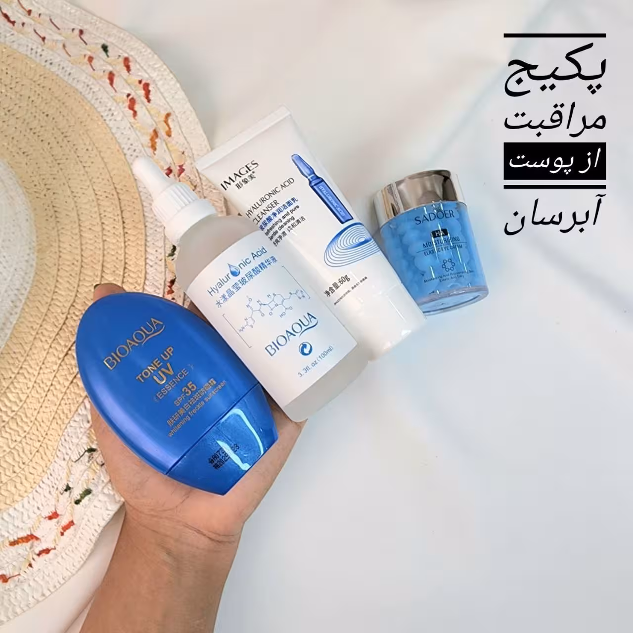 پکیج آبرسان مراقبت از پوست