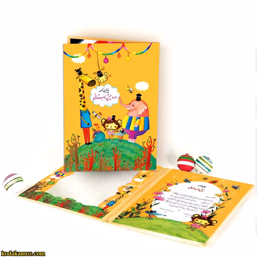 لوح پش دبستانی سه بعدی ( برجسته ) کتابی کد 06