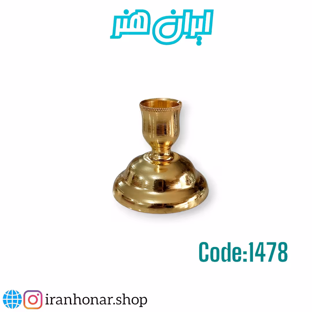 جاشمعی برنجی با پایه طلایی