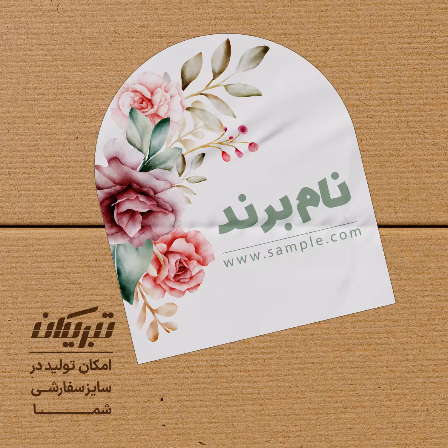 چاپ لیبل طرح دلخواه