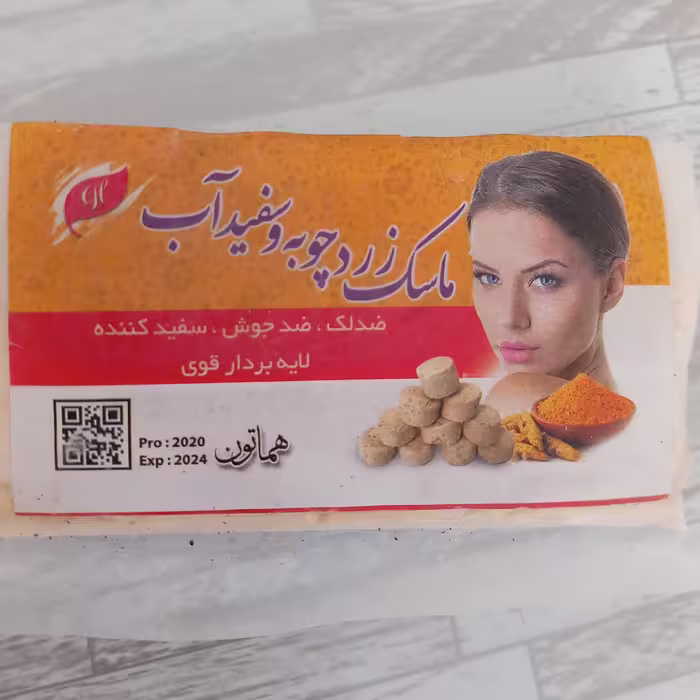 ماسک‌زردچوبه و سفیدآب