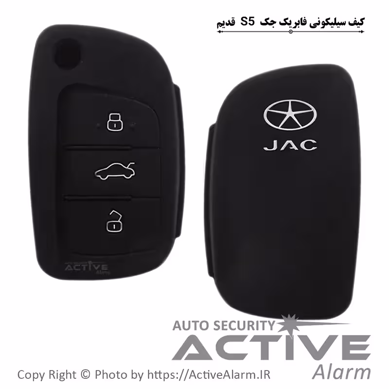 قیمت کاور سیلیکونی فابریک خودرو جک S5 قدیم تاشو
