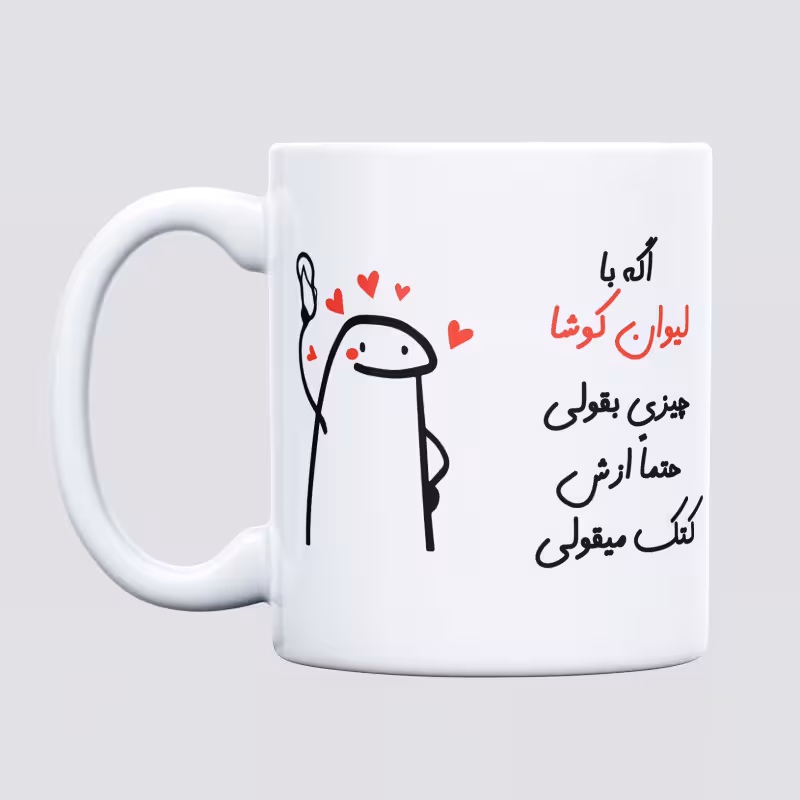 خرید ماگ-لیوان  کتک میقولی  کوشا
