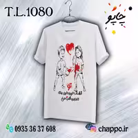 تیشرت عاشقانه T_L_1080