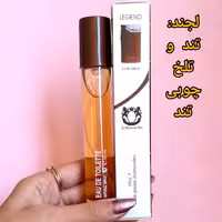 عطر قلمی لجند مردانه 35 میل
