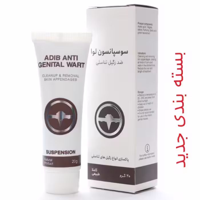 سوسپانسیون ضد زگیل تناسلی ادیب (سپانسیون لوا)
