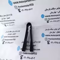 لاستیک ضربه گیر دوشاخ تریل روان WR