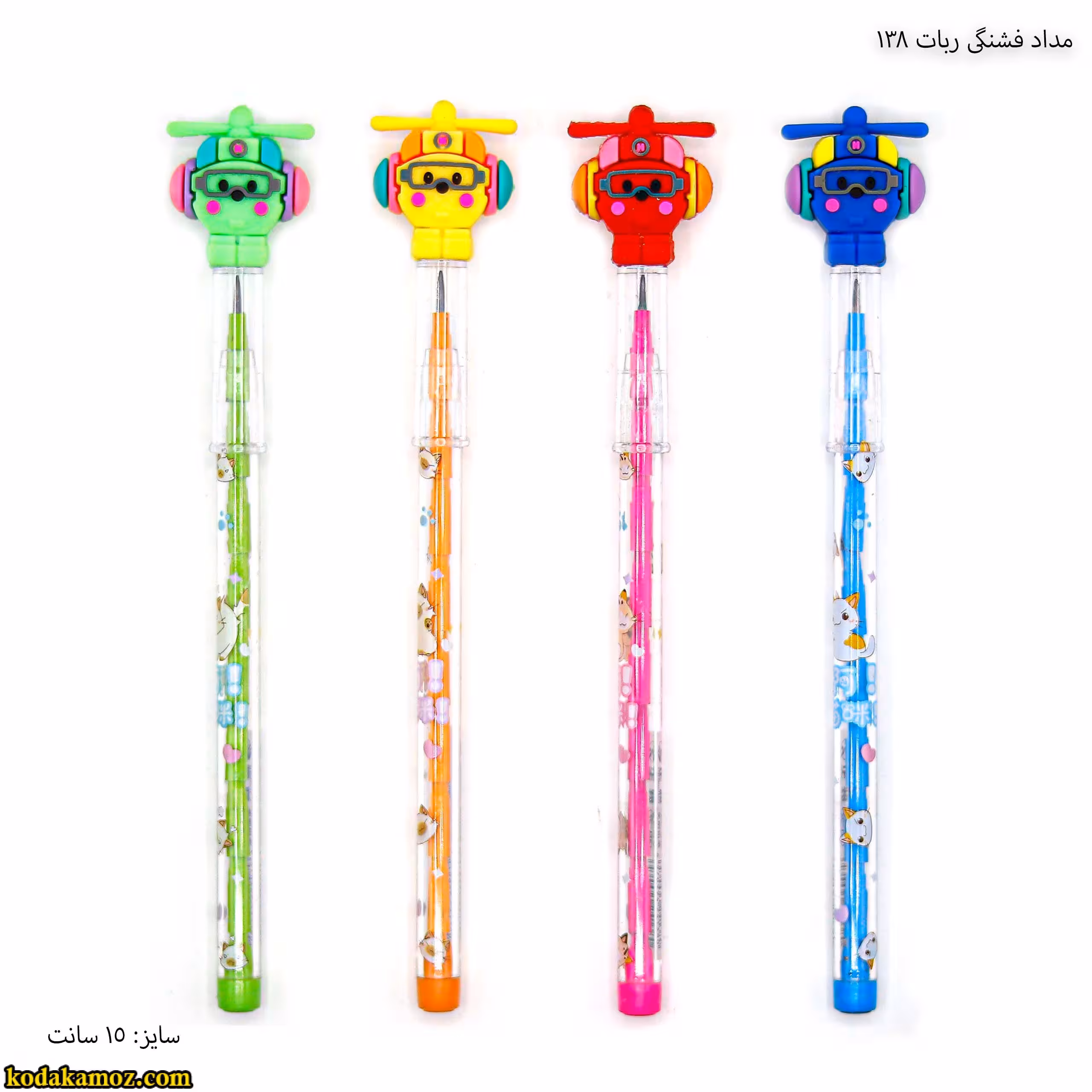 مداد فشنگی ربات