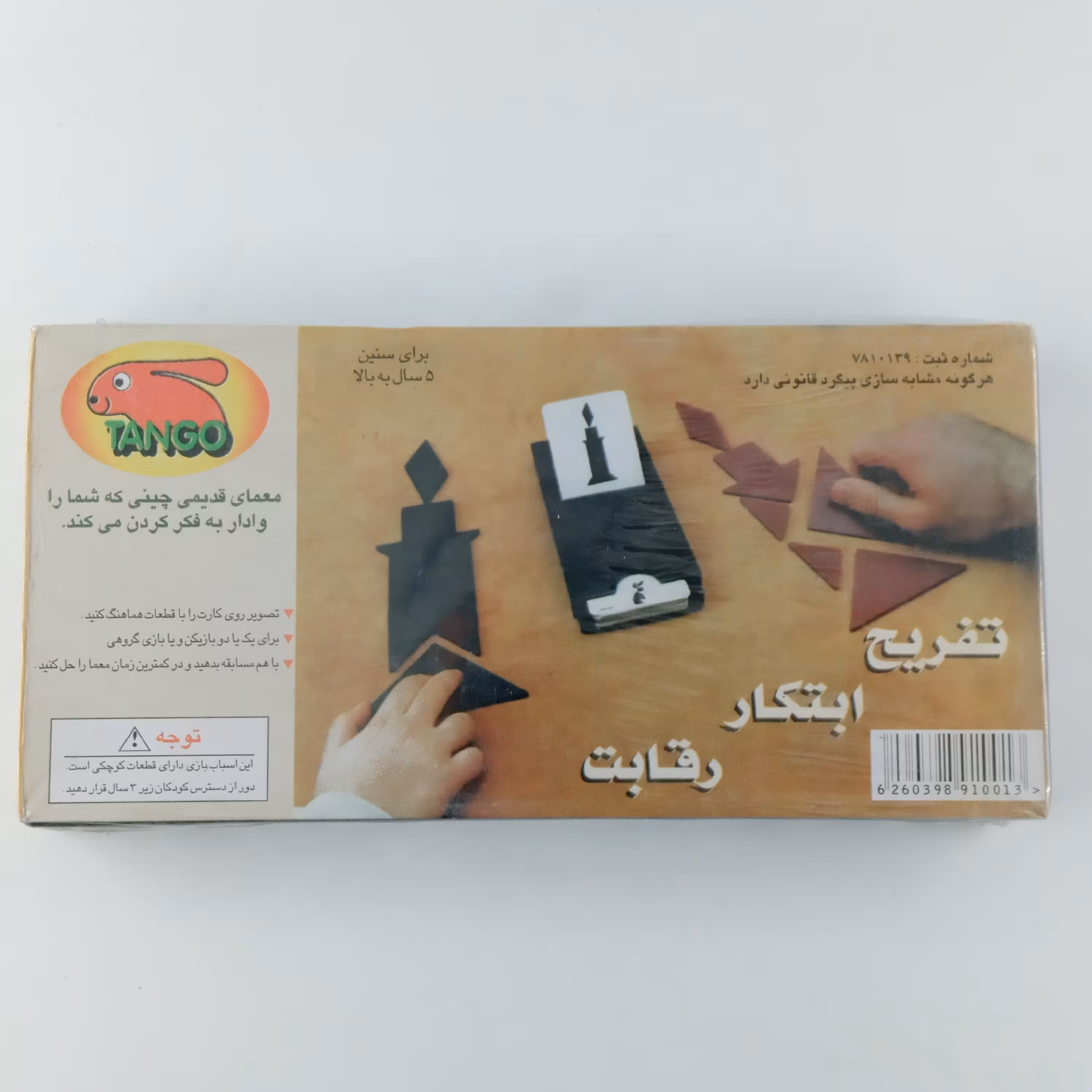 بازی فکری تانگو (توانگو) 5 سال به بالا یک یا دو نفره