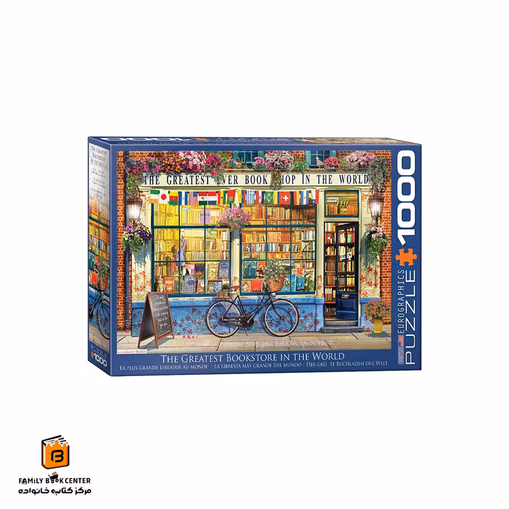 پازل 1000 تکه (6000-5351) The Greatest Bookstore in the World یوروگرافیکس (Euro ghraphics)