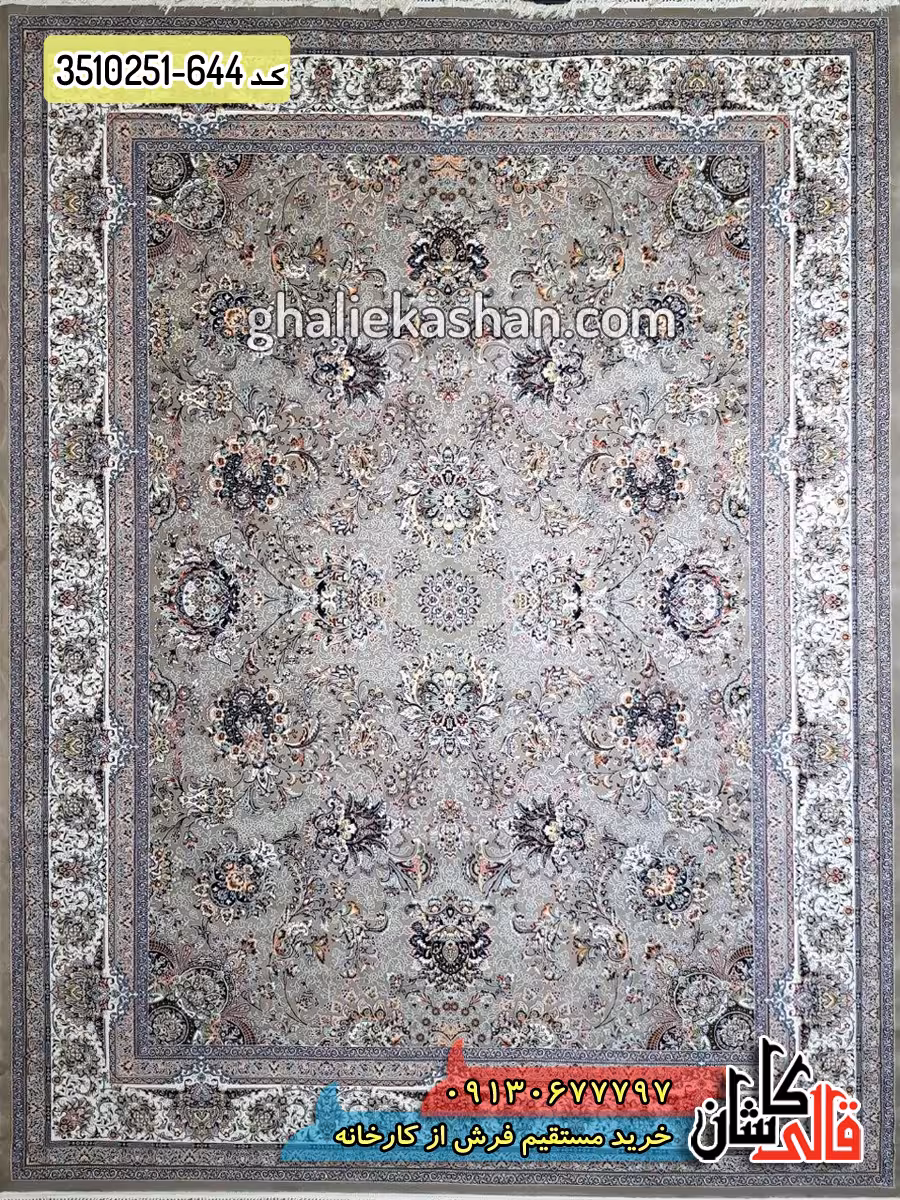 فرش 700 شانه طرح افشان یاشار زمینه فیلی کاشان