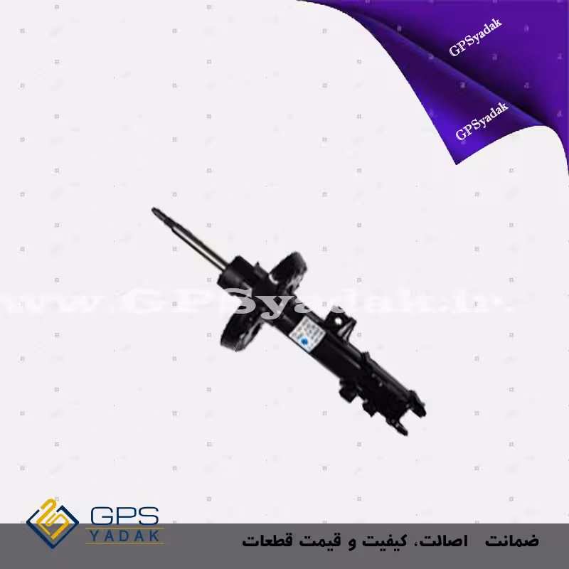 کمک فنر جلو راست هیوندای وراکروز ix55
