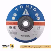 صفحه سنگ مینی برش آهن 3*115 توحید