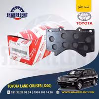 لنت ترمز جلو تویوتا لندکروز (J200) برند اصلی تویوتا (GENUINE PARTS)