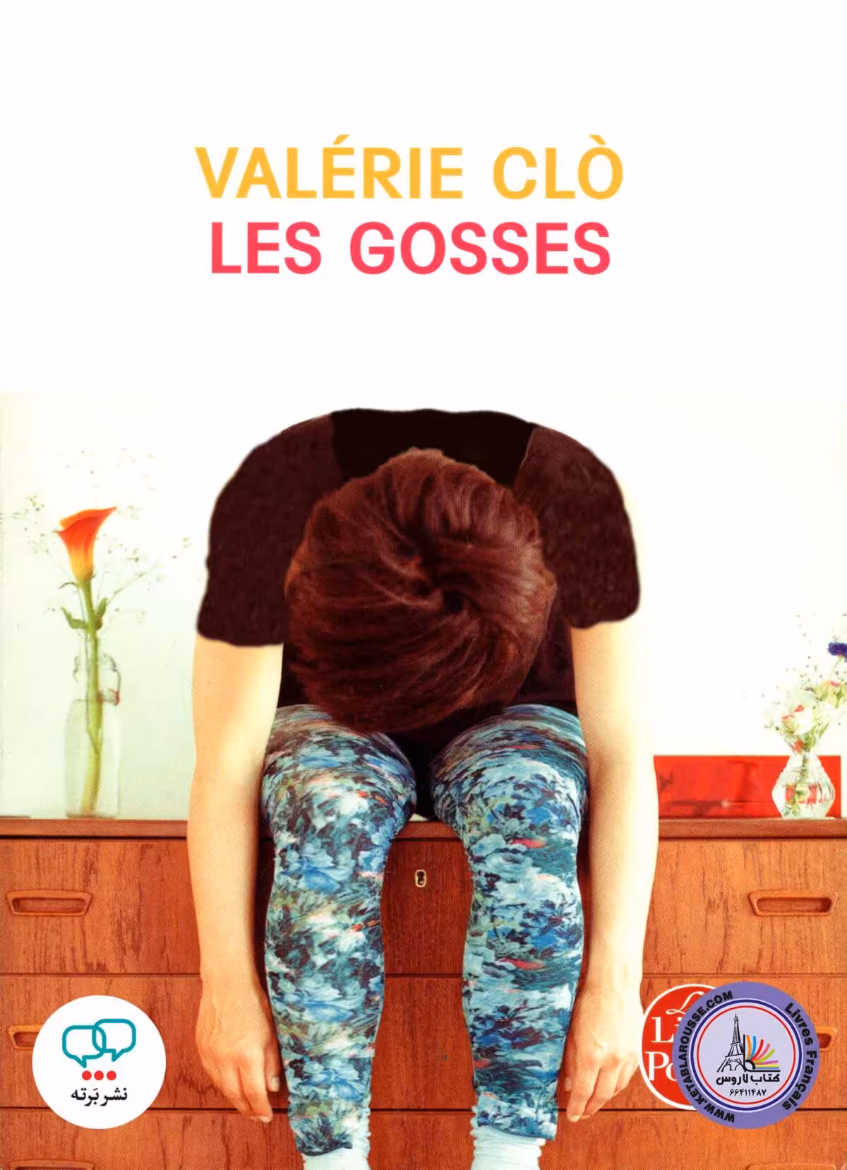 رمان فرانسوی Les gosses