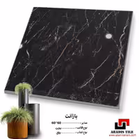 سرامیک bazalt بازالت _60*60 کاشی و سرامیک آبادیس