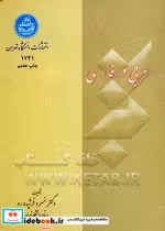 قیمت و خرید کتاب عربی در فارسی | ایده بوک
