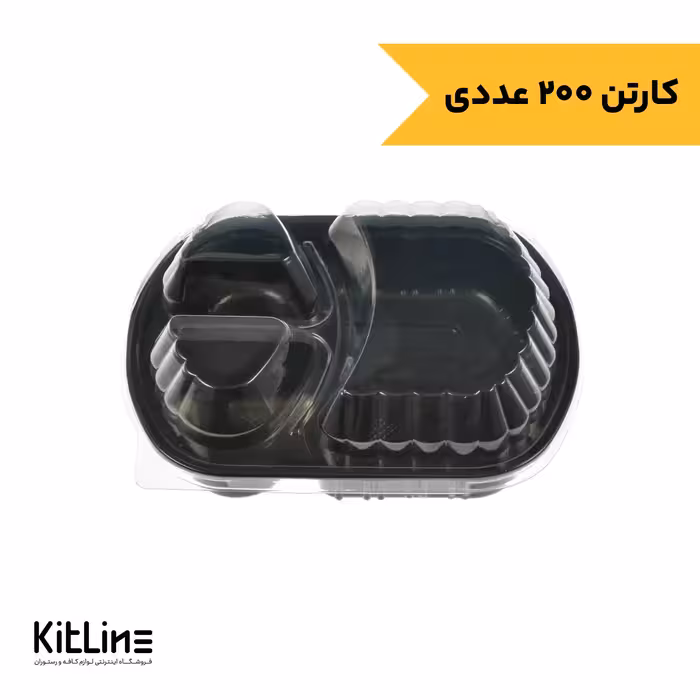 ظرف ترموفرمینگ یکبار مصرف پلی پروپیلن بیضی عمق 5 سه خانه مشکی همراه در طب پلاستیک (کارتن 200 عددی)