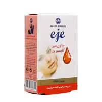 صابون شفاف اژه مدل نرم و مرطوب کننده 100 گرمی