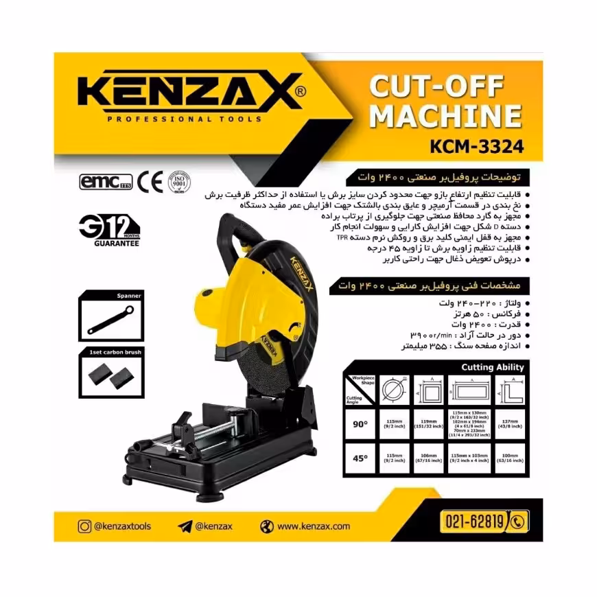 پروفیل بر  صنعتی کنزاکس مدل KCM-1240