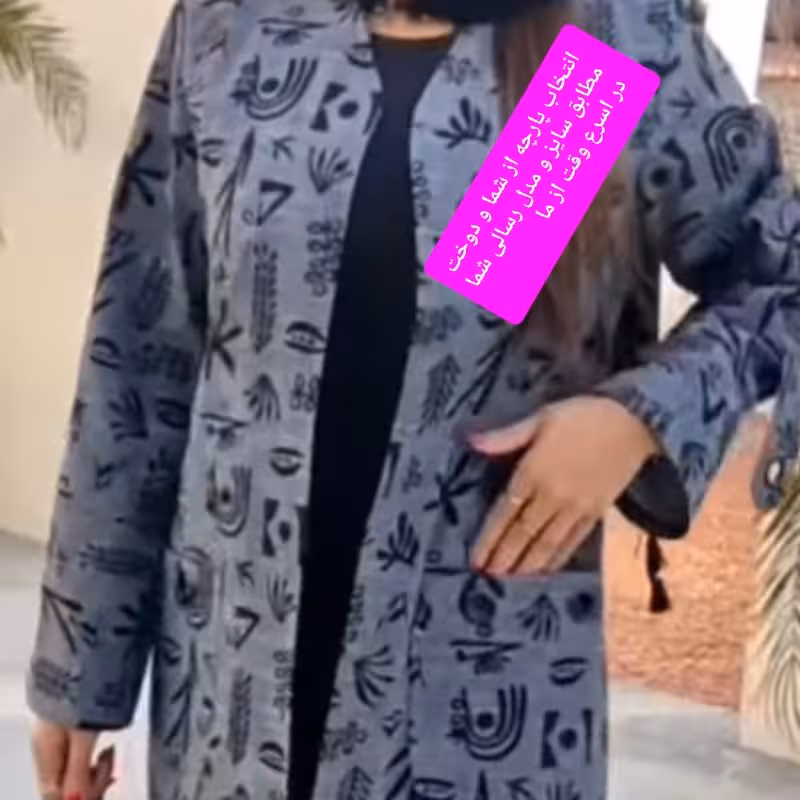 دوخت لباس بانوان با پارچه انتخابی از شما ودوخت در اسرع وقت از ما
