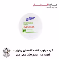 کرم مرطوب کننده آلوئه ورا رینوزیت حجم 200 میلی لیتر