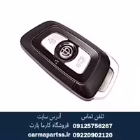 ریموت کیلس برلیانس H330
