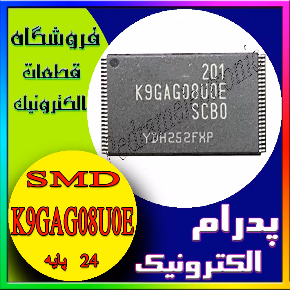 ای سی ایپرام IC K9GAG08U0E TSOP-48