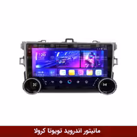 مانیتور دایموند 2K ولوم‌دار تویوتا کرولا طرح راک باکس 10 اینچ [سیمکارت خور]