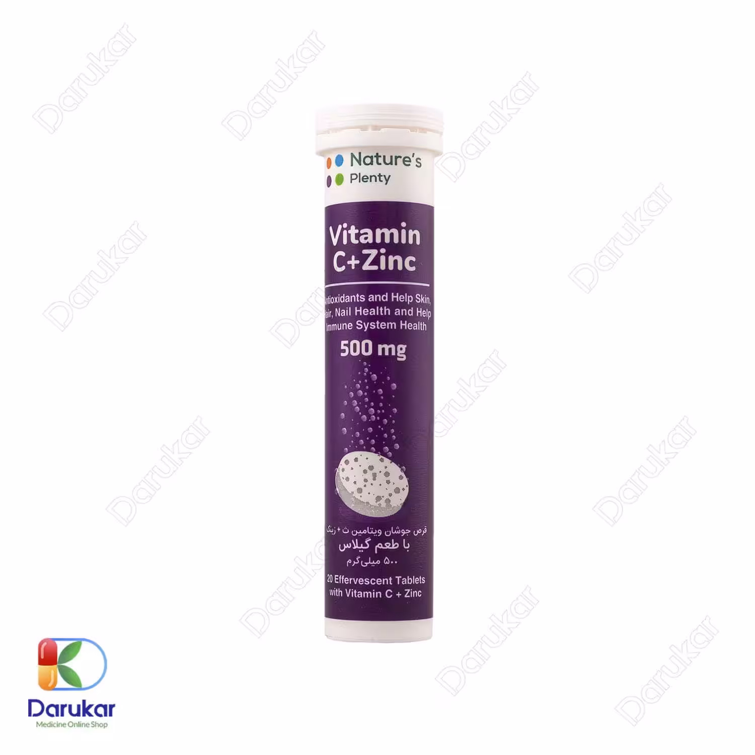 قرص جوشان ویتامین C   زینک نیچرز پلنتی