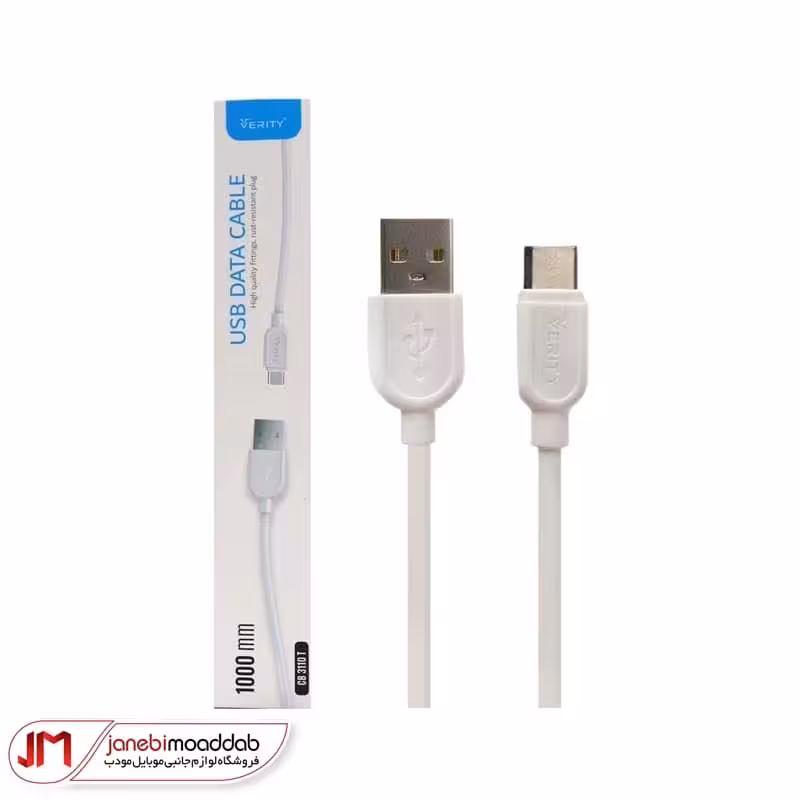 کابل شارژ تایپ سی وریتی مدل VERITY CB-3110