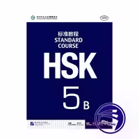 کتاب اچ اس کی چینی HSK 5B