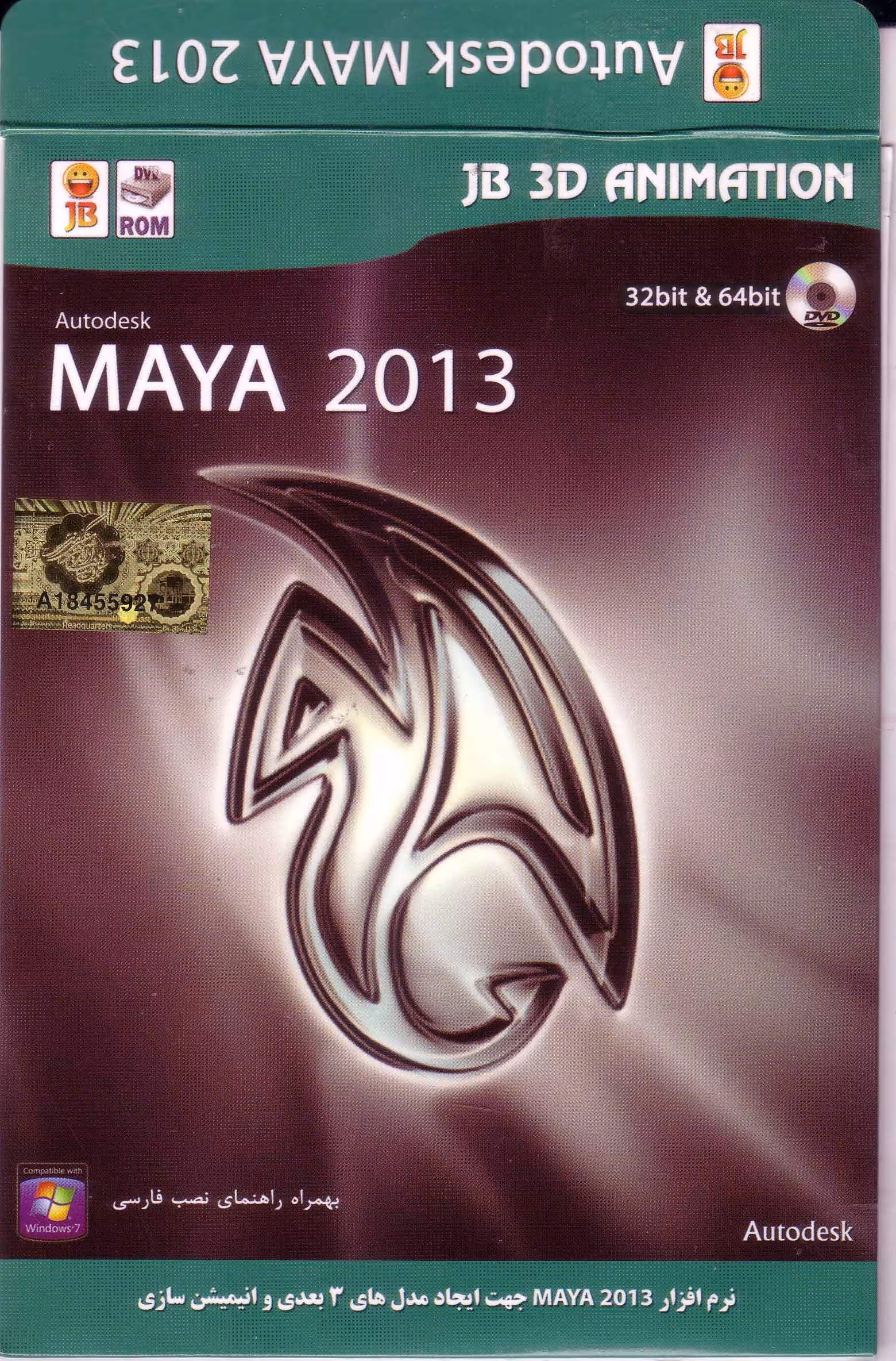 نرم افزار ویندوز Maya 2013 32-64bit