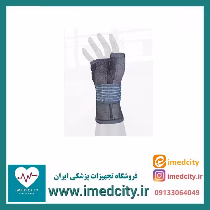 مچ شست بند آتل دار دوطرفه ابری آدور