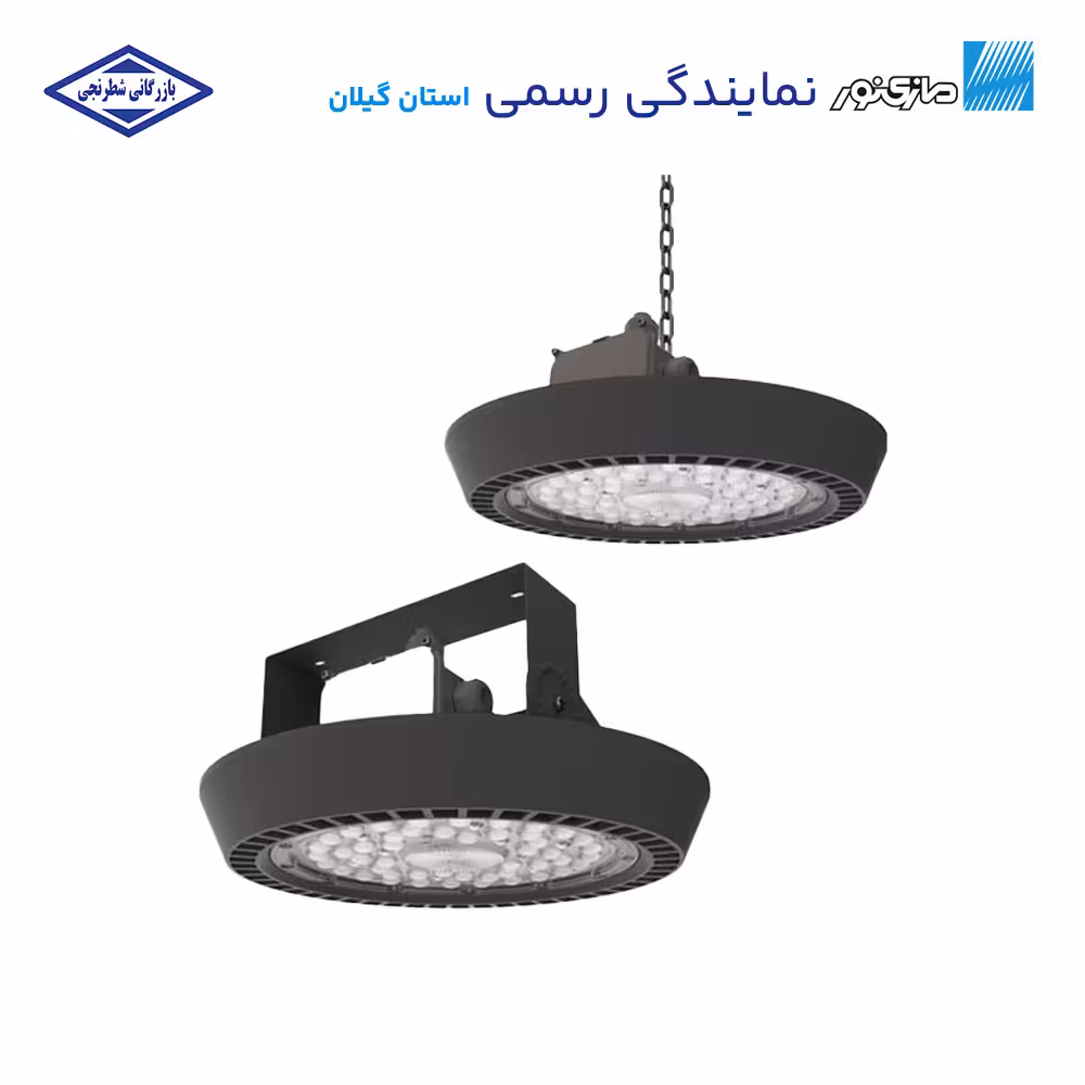 چراغ برایلوکس مازی نور ضدنم و غبار