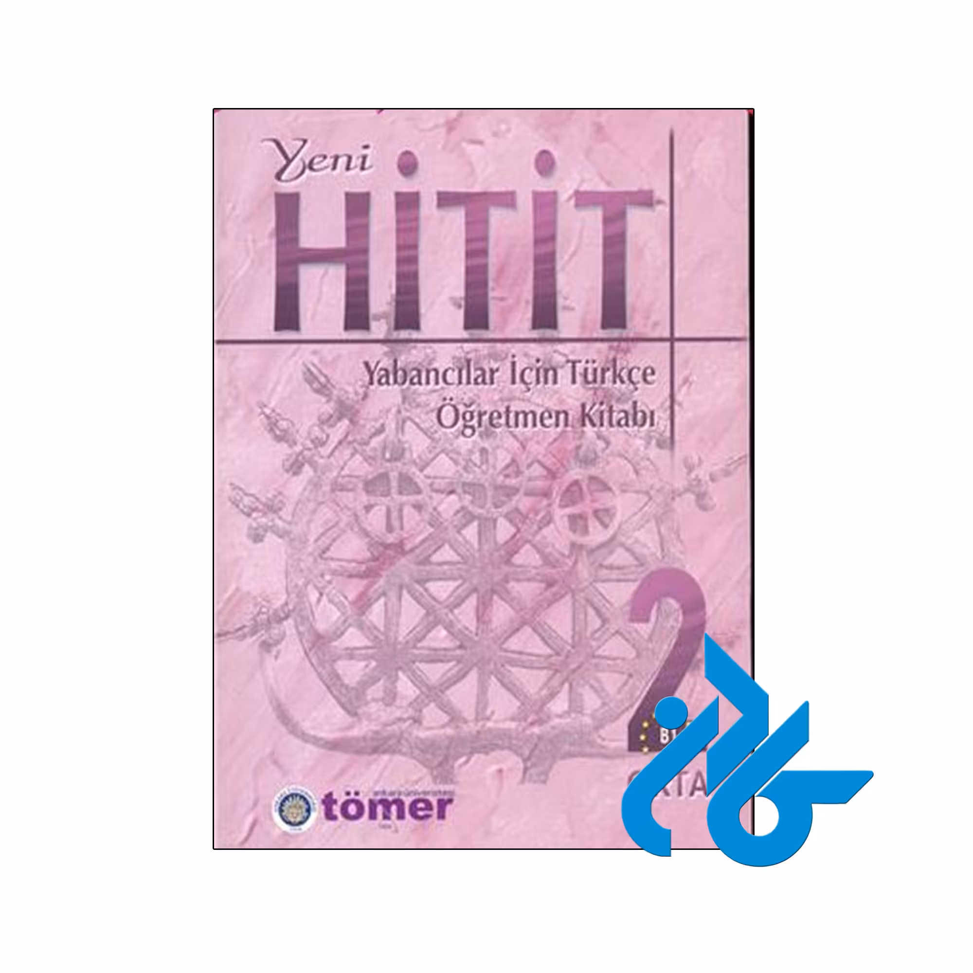کتاب معلم ترکی ینی هیتیت yeni HiTiT öğretmen kitabı 2 - کادن