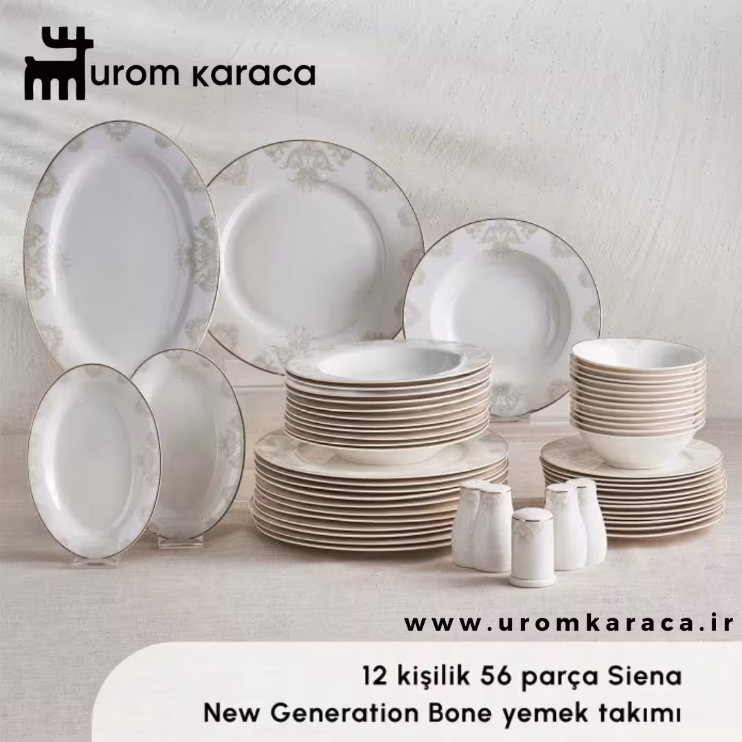 سرویس غذاخوری 56 پارچه 12 نفره کاراجا Siena
