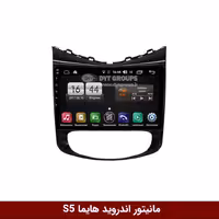 مانیتور اندروید هایما S5 برند وینکا مدل QG855 سری S300 پلاس