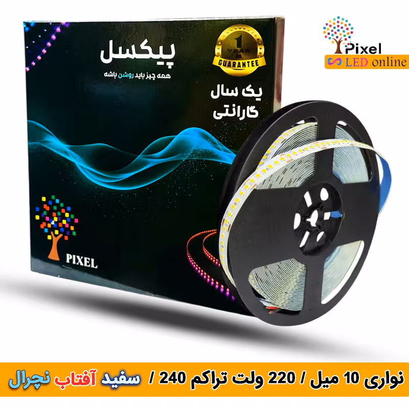 الایدی نواری 220 ولت تراکم 240 – چیپ 2835 | رول 10 متری