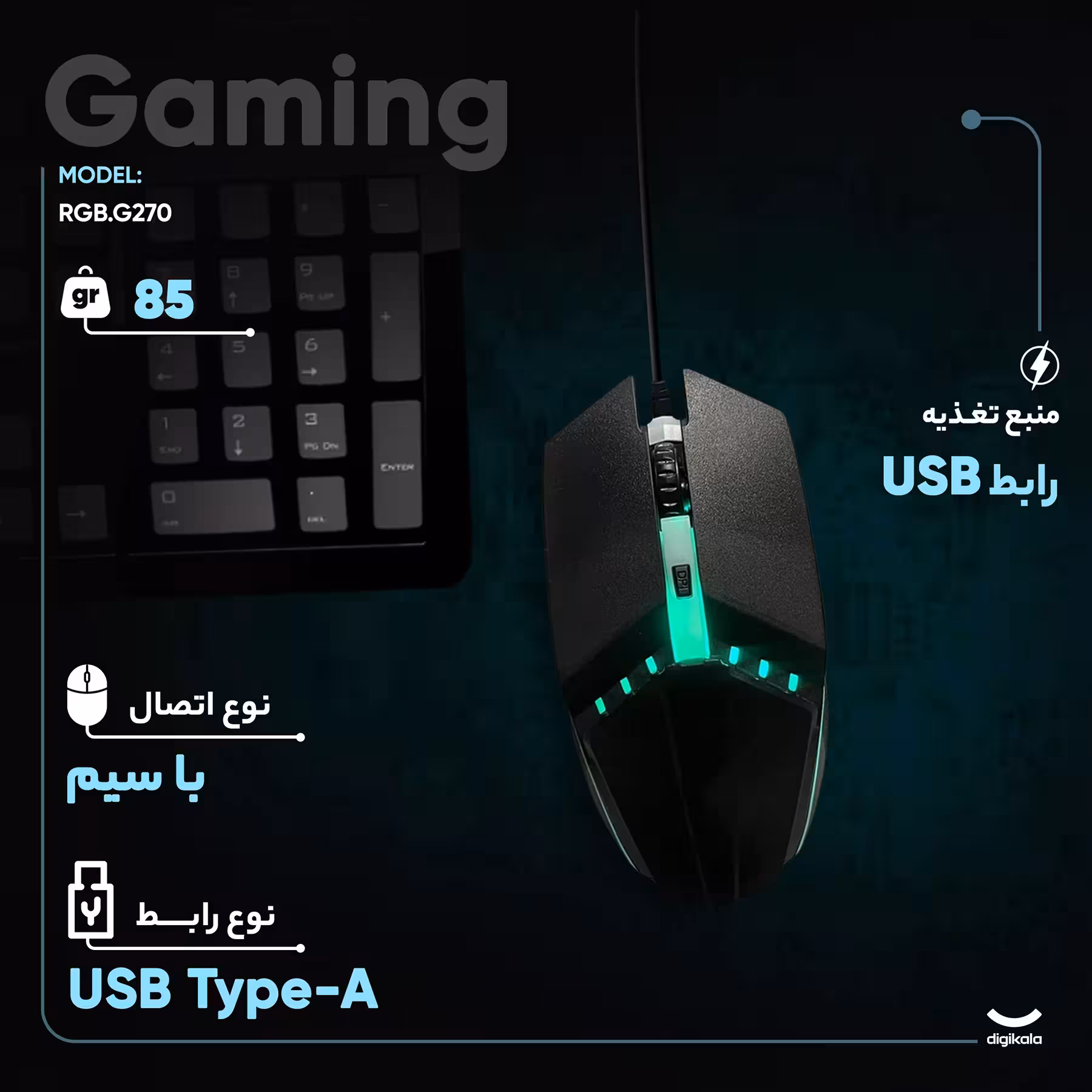 ماوس مخصوص بازی مدل RGB.G270